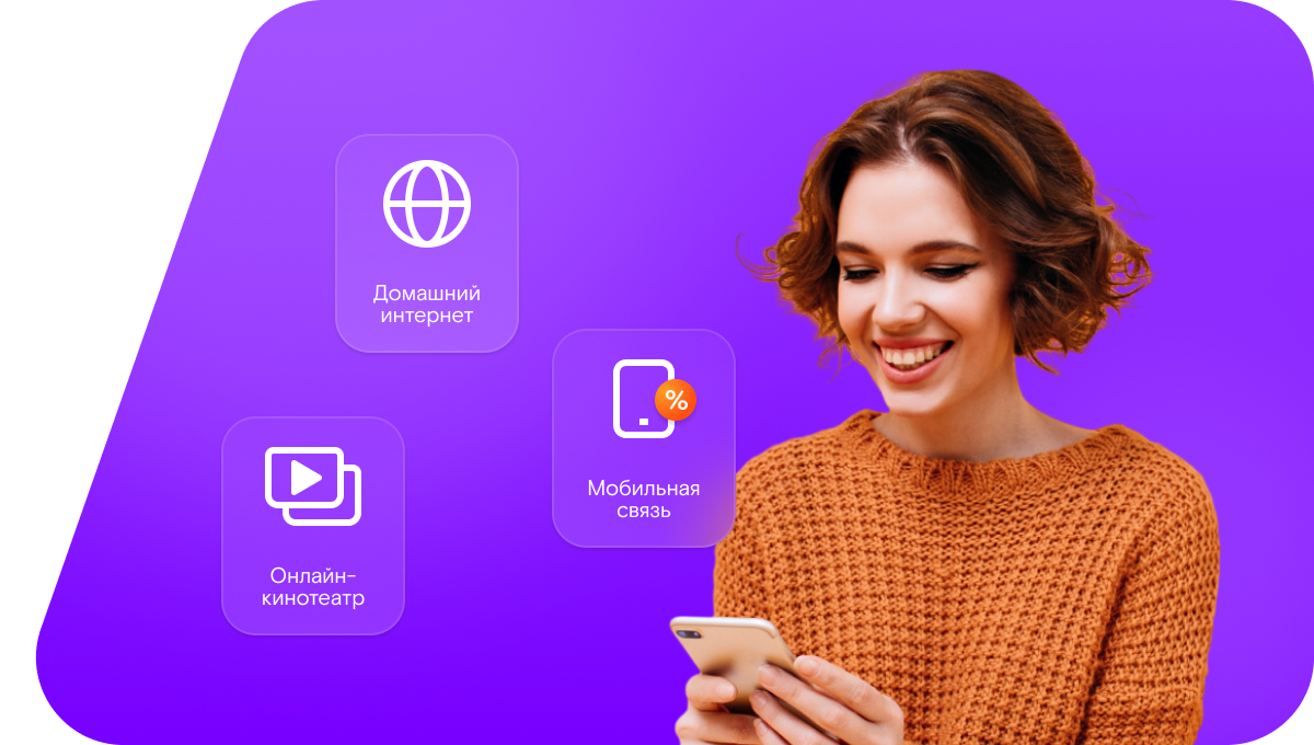 Промо-тарифы Ростелеком в&nbsp;деревня Труды (Орловская область)